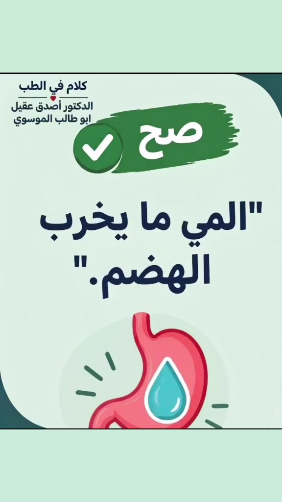 📢 إعــــلان

يتواجد الدكتور اصدق عقيل ابو طالب الموسوي يومياً في موقعه الجديد في:

🏥 مجمع الوتد الطبي التخصصي

📍 الموقع: بسماية – الشارع العام، مقابل البوابة الجديدة لمجمع بسماية، بالقرب من كلشي رخيص بسمايا.

👨‍⚕️ الدكتور أصدق عقيل أبو طالب الموسوي
طبيب ممارس عام

🕐 يومياً من الساعة 4 عصراً إلى 10 مساءً

📞 للحجز والاستفسار:
***********

🌹 أهلاً وسهلاً بكم
