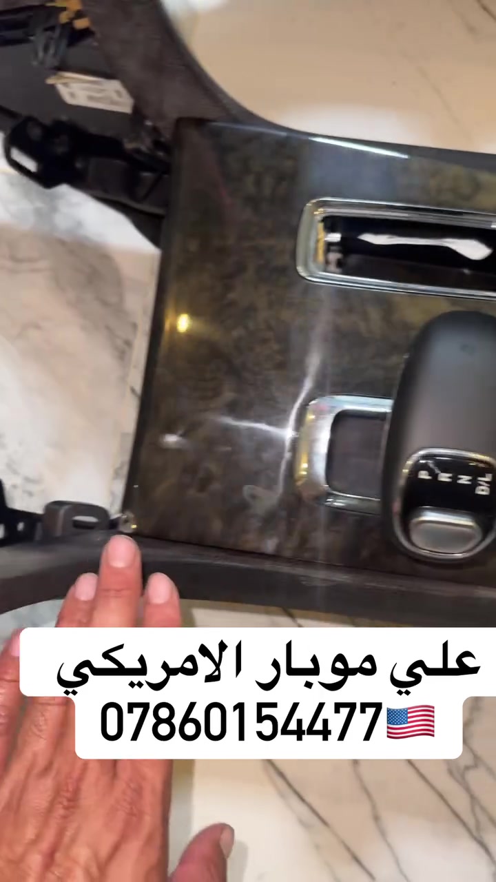 🔥 علي موبار الأمريكي 🇺🇸

🚗 وصول ثلاجات جارجر 
/ أوباما أصلية
تفصيخ أمريكي نظافة فول 🔥
الكمية : 20قطعه
اتحدى احد بلعراق  عنده هيج كميه 
✔️ ترهم على جميع الموديلات
✔️ فتح من موديلات حديثة 2022
✔️ مناسبة من 2011 لحد 2023
✔️ جودة عالية وأداء مضمون 💯

🚚 توصيل لكل العراق
💰

📞 للحجز والاستفسار:
*********** (واتساب متوفر)

🔧 علي موبار – ثقة وجودة بكل قطعة
