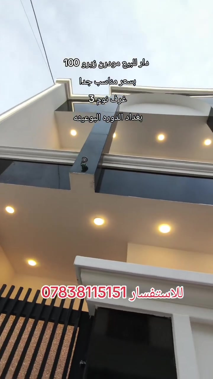 الدورة البوعيثة • ١٠٠م • زيرو مودرن