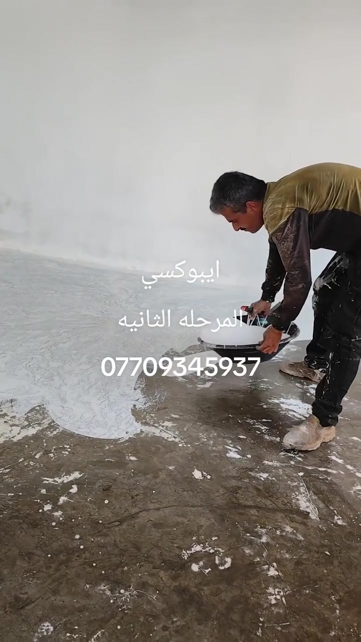ايبوكسي • خانقين • نقشه حسب الطلب