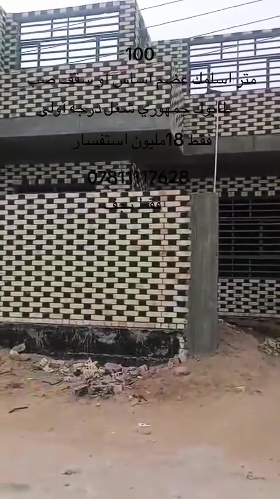 نجف فقط للاستفسار *********** ابو كاظم العابدي

