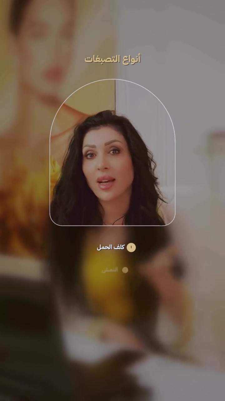 تصبغات • دكتورة ميرم • مستشفى روح الحياة