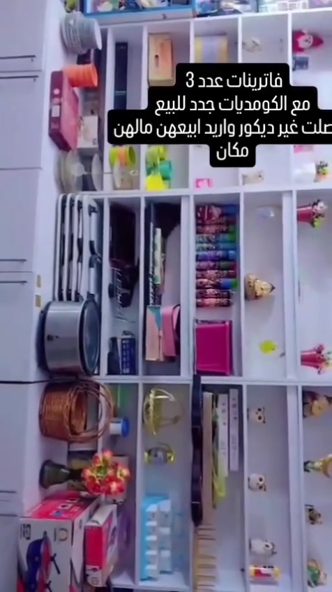 فاترينات عدد ٣ خشب تزكام للبيع حي اور
