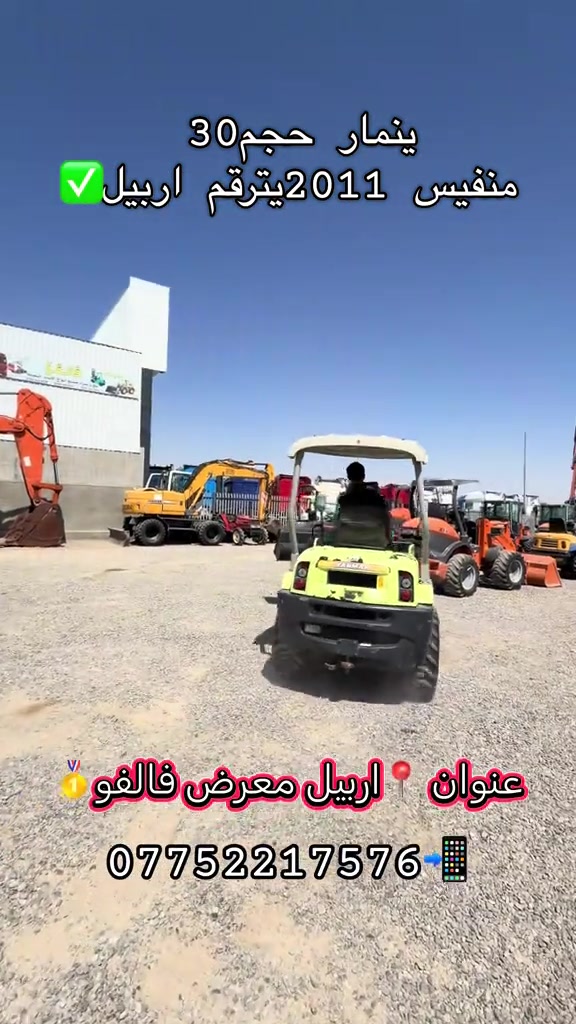 #معرض #فالفو #واحد_عراق #***********📞*********** #بصرة_موصل_كركوك_نجف_بغداد_حلة_انبار 
