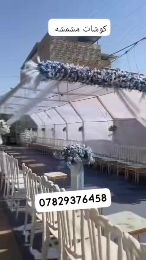 متوفر خيم خطوبه حسب الطلب متوفر 100كرسي 75كرسي  و 50كرسي حسب الطلب مع دخوليه والفراش والطبلات ميسان فقط الحجز ***********
