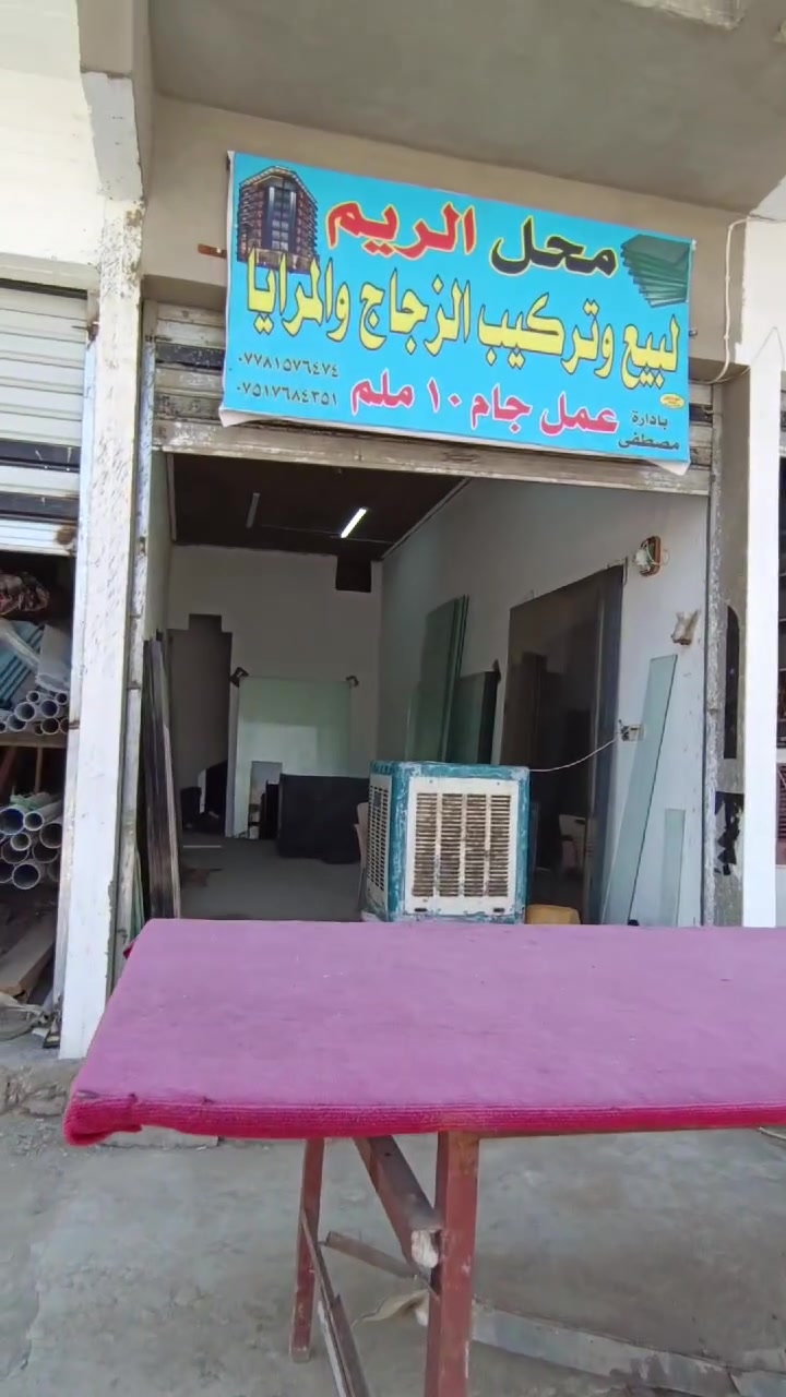 لبيع كافة أنواع الزجاج 
***********
