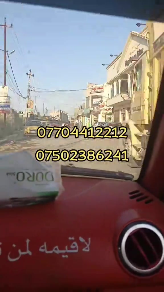 🏡 إعلان بيع أرض سكنية — الموصل فرصة عقارية ممتازة بسعر مميز! الموقع: مدينة الموصل - منطقة الزيونة المساحة: 200 متر مربع المواصفات: تقع على شارع بعرض 25 متراً السعر: 45 مليون دينار عراقي (قابل للتفاوض) 📞 للاتصال والاستفسار: يرجى التواصل على الأرقام التالية: *********** *********** #ك #ه #ي #ع #ص 

