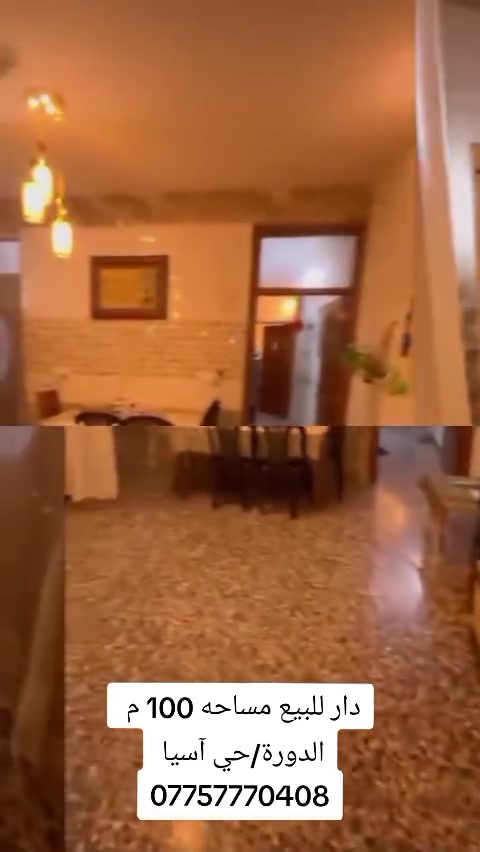 الدورة حي آسيا • ١٠٠م • ٣ غرف