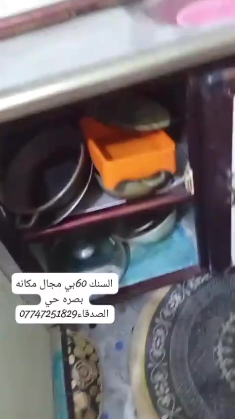سنك  السعر 60 وبي مجال
عنوان البصرة حي الاصدقاء

***********

