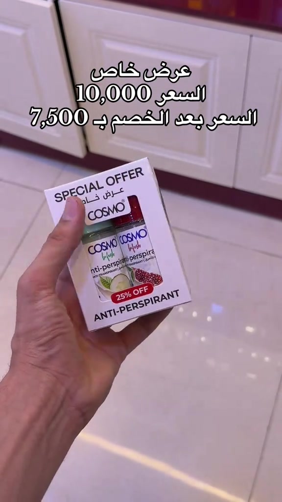 

نص مكتوب في الصور:
- عرض خاص
- السعر 10,000
- السعر بعد الخصم بـ 7,500