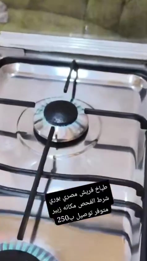 طباخ فريش • طباخ ايطالي • الزبير