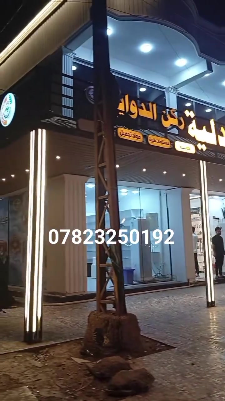 مستعدين لتنفيذ البيوت ودوائر الدولة ديكورات واصباغ وترميم استلام مفتاح /***********/////***********
