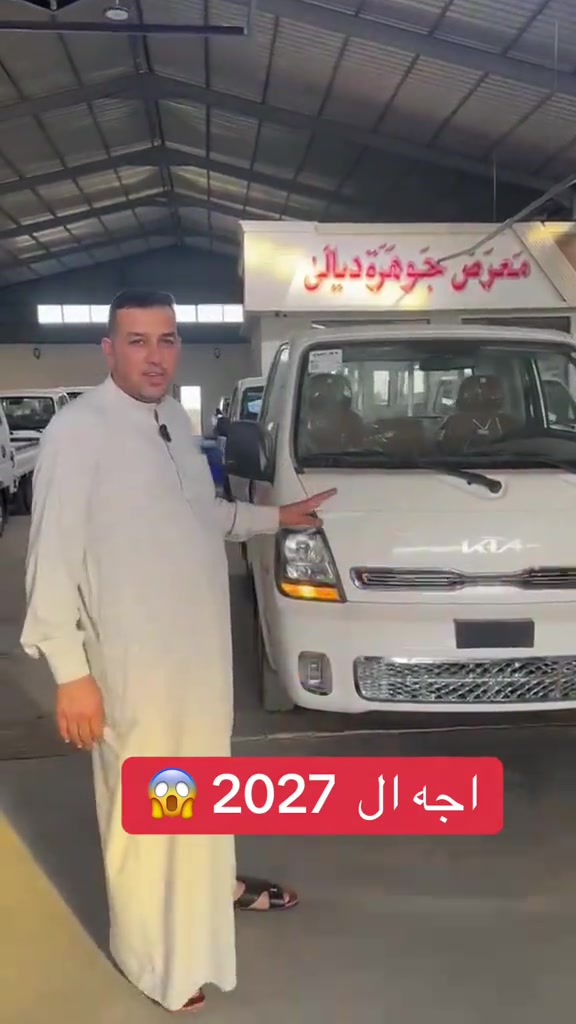 وصول ال 2027 😱 لدى معرض جوهرة ديالى  للاستفسار الاتصال على : *********** #معرض_كرم_ديالى 
