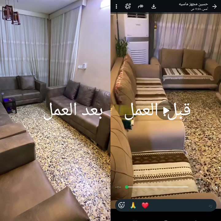 بغداد المشتل • صيانة • مكاني