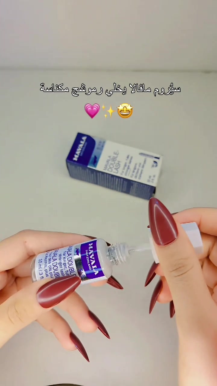 مافالا • تكثيف رموش • تطويل رموش