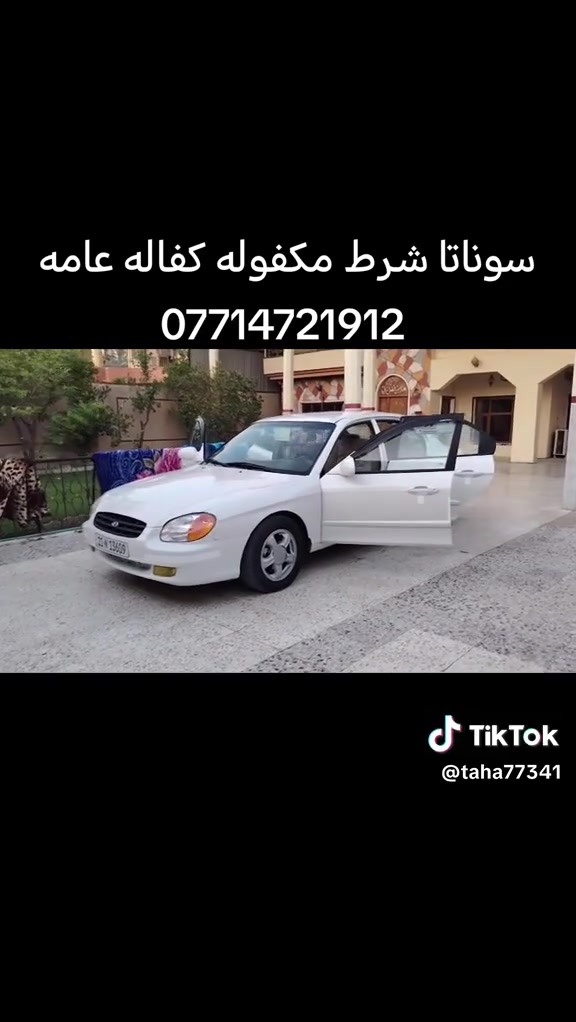 ﷽
سلام وعليكم  هونداي سوناتا  موديل 2001 بفضل الله كل نقص مابيها مصبوغه صبغ درجه اولى للجماليه بدون اي حادث شرط مكفوله كفاله عامه  مكينه وكير جدد مكينه  4سلندر  بيهه تعجيل وتراي تبريد تدفئه يخبل صدر خلفي أمامي جديد ع وضع الشركه  غرفتهه ع وضع الشركه نضافتهه فول كهربائيات سياره ع بلاد  مسجل  بلادي شاشه اندرويد  تخم تاير نضيف  ويل كب بلادي   سياره ع ايد وحده مال جناي متعوب عليهه ومصروفلهه هواي وبالخير ع ياخذهه  #السعر63 وبيهه مجال مكاني ديالى الغالبيه  للتفاصيل اكثر رقم الهاتف ***********
