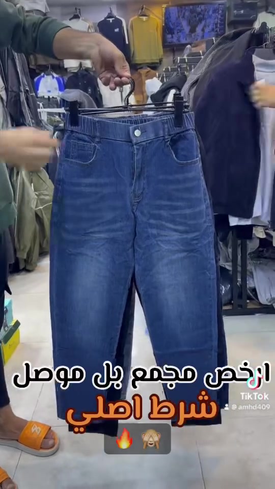 الموصل • ترند • ملابس