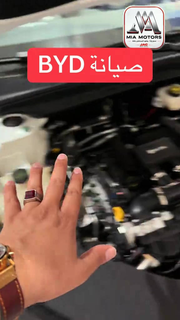 صيانة BYD GEELY • فحص شتوي مجاني • خدمة ٢٤ ساعة