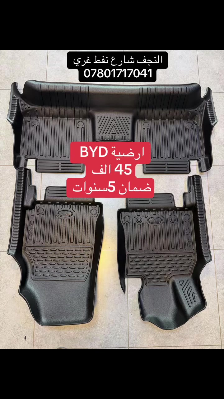 نسيم البحر لكماليات السيارات/النجف الاشرف  بداية شارع نفط غري حي الاطباء قرب مول وفر مقابل قاعة ليفانتو اوقات العمل كل ايام الاسبوع من الساعة 10 صباحاً الى الساعة 8 مساءً ***********
