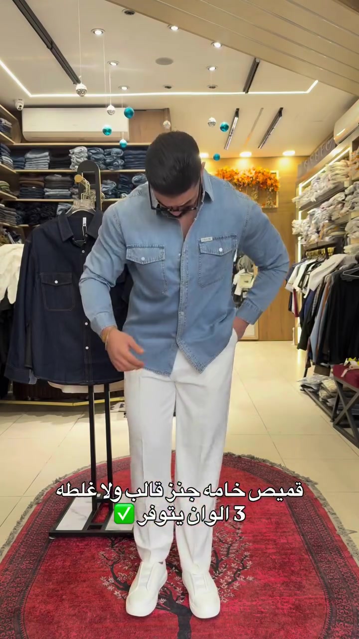 قميص • خامة وكوالتي • ٣ ألوان