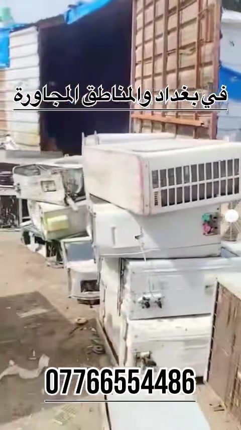 في بغداد والمناطق المجاورة
