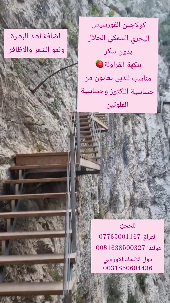 كولاجين بحري • حلال • شد البشرة