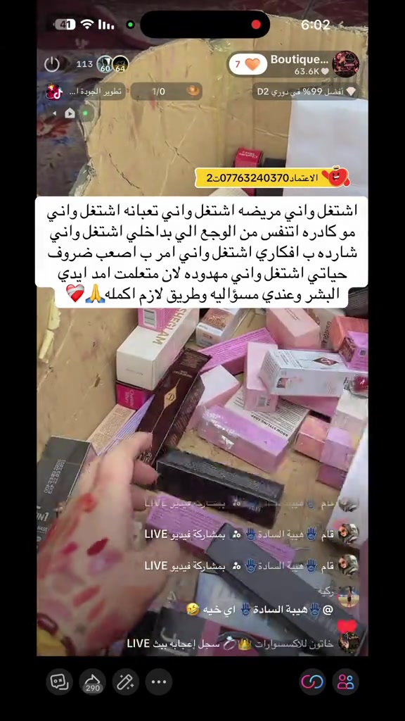 بث مباشر • بوتيك • اكسسوارات