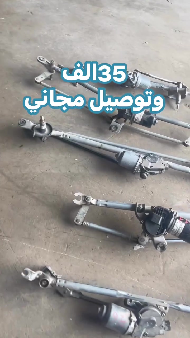 قطع غيار • ماكو تفاصيل
