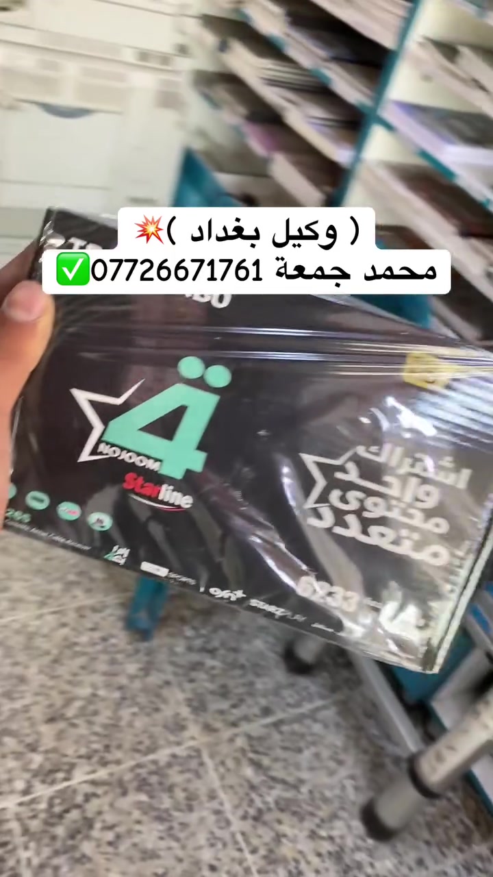 للاستفسار ***********
