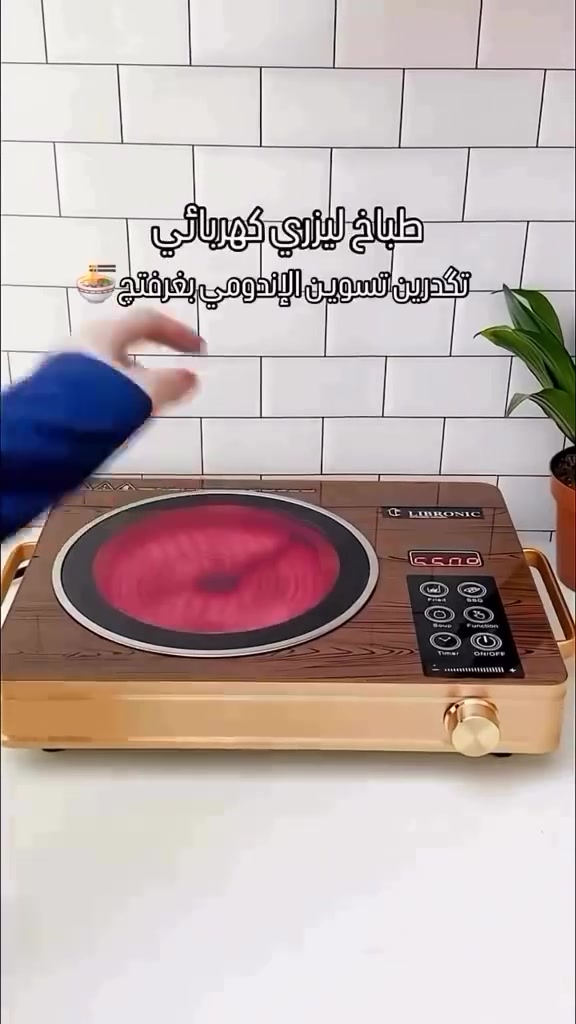 طباخ ليلي كهربائي • الناصرية • توصيل