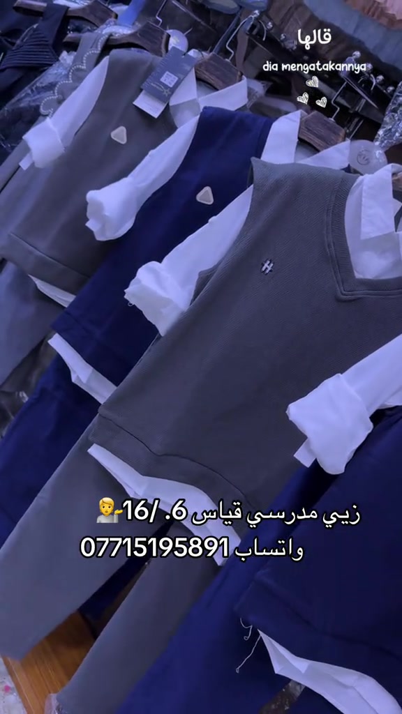 زي مدرسي • قياس ٦/١٦ • البلديات شارع المصرف