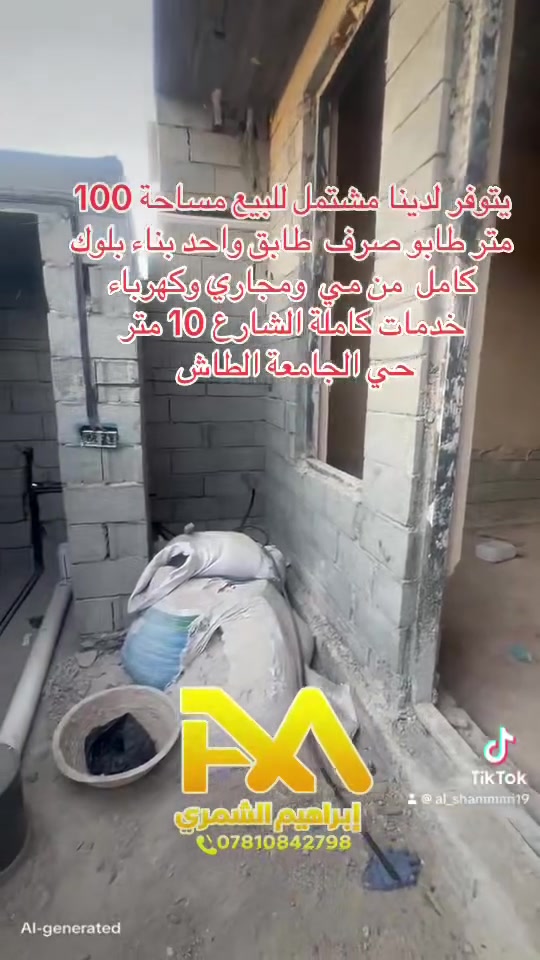 مشتمل للبيع   مساحة 100 متر 
قرب جسر الجامعةالانبار
