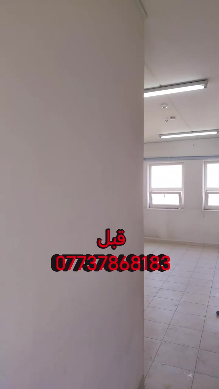 تم صبغ صالة وممر ومطبخ وغرفه
اكيد مع هدية صبغ باب الشقة وغسل الشقه وتنظيفها

احنا نشتغل صيانه عامه وصبغ شقق
صيانه كهربائية وربط نقاط ومراوح وانارات
فتح وشد مطابخ وغرف نوم
كص مرمر وكص جام وتثبيت ساحبات للمطبخ الحار
صيانه صحية وتسليك بواري بالصاروخية ومعالجة الانسداد
للاتصال والاستفسار

***********
***********
