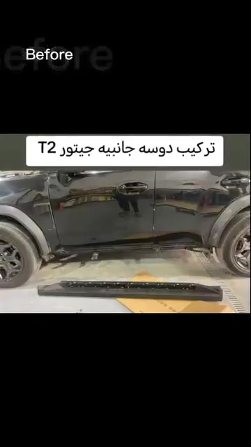 دوسة جانبية • جيتور T2 • كركوك