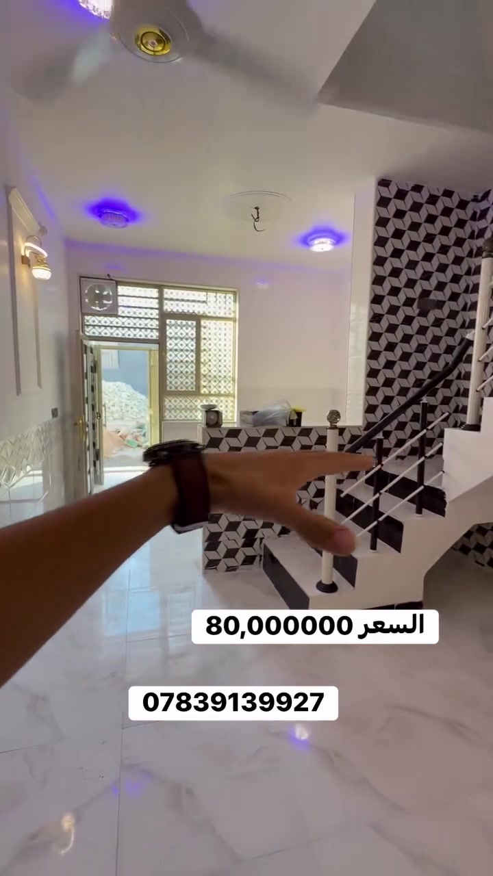 بيت ٥٠ متر طابق ونصً طابوكً شارع الجاير

