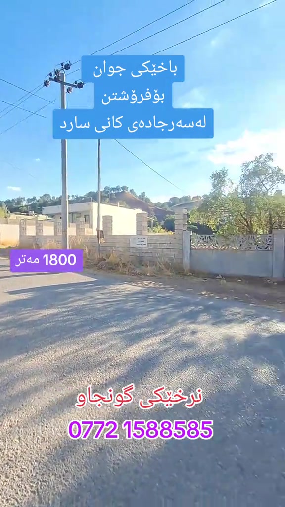 سیتەک • ١٨٠٠م • واجهة ٢٥م