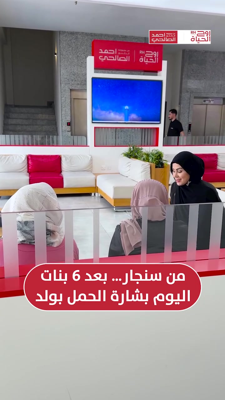 تحديد جنس الجنين • حمل إيجابي • ٦ بنوتات