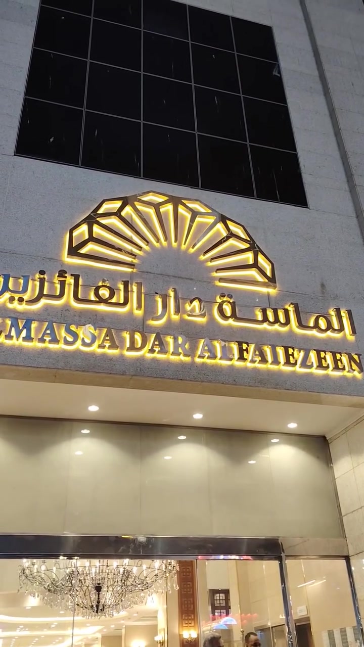 أهل الديرة لخدمة المعتمرين
اول من عمل في برنامج جمعتين في الرحلة الواحدة نسأل الله التوفيق في القول والعمل 
رحلة 2 / 9  جمعة في المدينة المنورة وجمعة في مكة المكرمة أن شاء الله 
السكن في المدينة المنورة مطل على الحرم المدني والسكن في مكة المكرمة فندق الماسة دار الفائزين في منطقة اجياد خلف برج الساعة قريب من الحرم المكي الشريف 4 ليالي في المدينة المنورة و 5 ليالي في مكة المكرمة مع باصاتنا Vip  ثلاث مقاعد وليس أربعة مقاعد مع المبيت في مزرعة حائل عند الذهاب إلى المدينة المنورة مع هداينا المميزة للمعتمرين سارعوا إلى تسليم جوازاتكم في مكتب أهل الديرة لخدمة المعتمرين بإدارة المتعهد ضيغم خلف حردان
*********** وتساب ساب
الحاج هشام المشهداني
*********** وتساب ساب
الحاج مولود خلف العبيدي
***********  وكيلنا في البغدادي
مروان حكيم وكيلنا في هيت
*********** وات ساب 
نذوري الهاشمي مدير المكتب 
*********** وتساب ساب
اهلا وسهلا بضيوف الرحمن خدمتكم شرف لنا لاتحتار اهل الديرة افظل اختيار نتميز بكم
