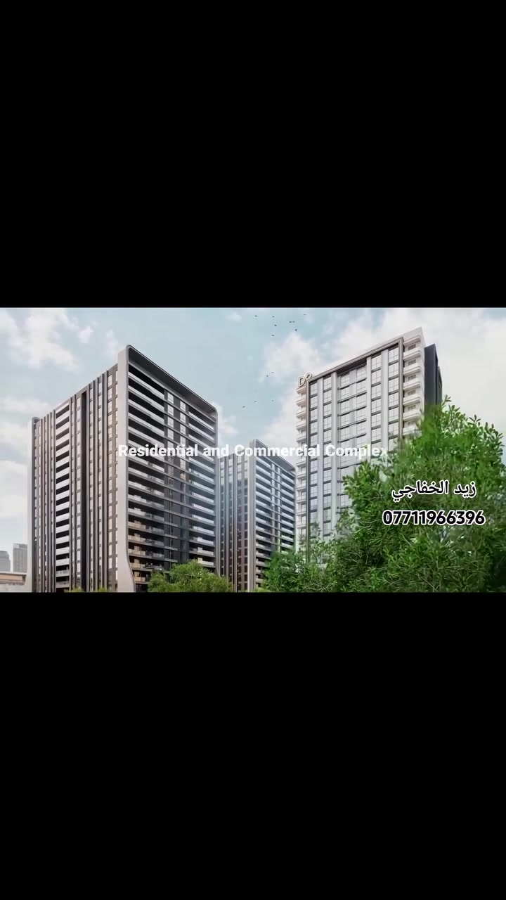 حين يصبح السكن تجربة لا تُنسى ... وليس مجرد عنوان
مجمع OCR يواصل التوسع بمرحلته الثالثة، تنفيذ جدار العاصمة (نفس الشركة المنفذة لمجمع النسيم ومجموعة فنادق بلوم )
✅   موقع استراتيجي بالقرب من مطار بغداد
✅ تصاميم متنوعة تجمع الفخامة والعملية
✅ شقق بمساحات مختلفة (155م² و223م² )
✅ مرافق متكاملة ومخطط عام مدروس بعناية
مو مجرد مشروع سكني.. هذا استثمار بمستقبل مدينة كاملة 

للتفاصيل والاستشارة 
زيد الخفاجي | صرح بوابة عشتار العقارية 
تواصلوا وياي 📞 ***********
#مجمع_OCR #جدار_ستي #عقارات_بغداد #استثمار_عقاري #بغداد
