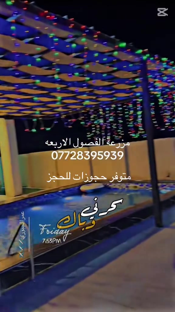 متوفر حجوزات الدوره البعيثه***********
