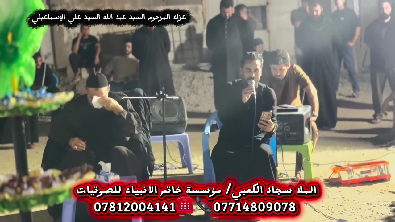 خاتم الأنبياء • صوتيات • بسماية