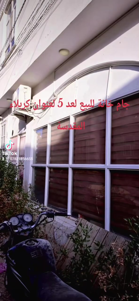 جام خانه للبيع  #سلام عليكم
خلف بناء ابلوك و فرمستون درجه اولى اشراف مهندسين مصداقيه والتزام بلعمل بسعار مناسبه جداا مكاني كربلاء 
***********واتساب
@إشارة#مقاولات_بناء #خلفه #بناء #كربلاء
