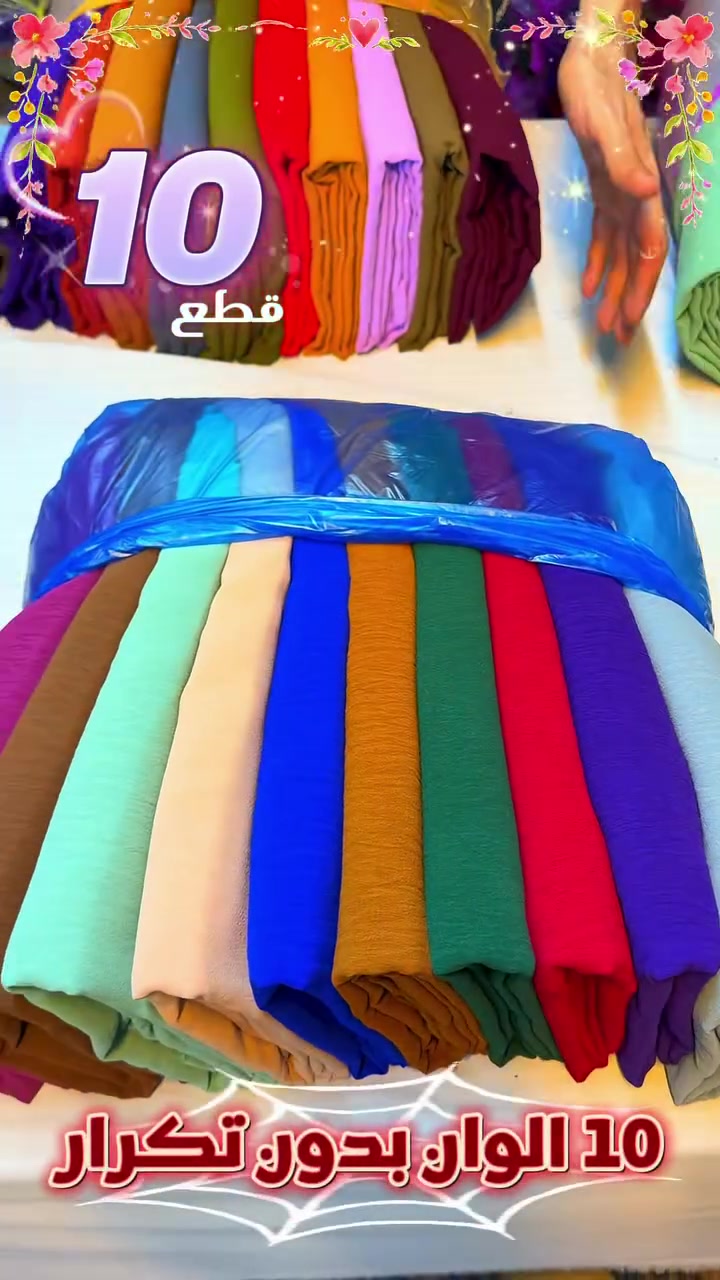 توفر للن (أيروبين)ساده 🥰 قطعه ب (3) الاف فقط🔥🔥🔥🔥ألوان نزاكة ورقي وفخامة
 
يرهم دشاديش سوتات فساتين قمصان🧥👗🪡   
خامة اصلية شرط  الفحص امام المندوب
👇🏻👇🏻
علاكة تحتوي 10 قطعه ب 10 الوان مختلفه😍
للحجز راسلونا ***********📞
عنوانا: بغداد_الشورجه_السوق العريض📍
