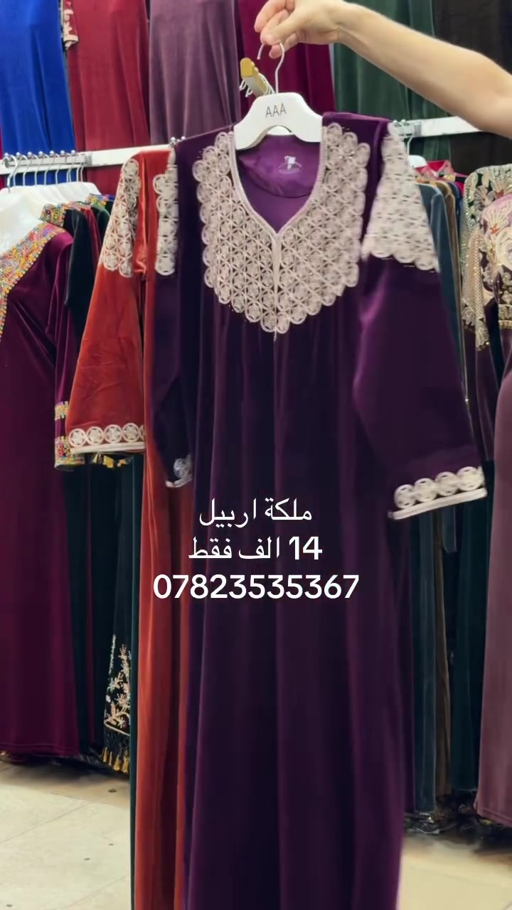قديفة • L XL XXL • أربيل