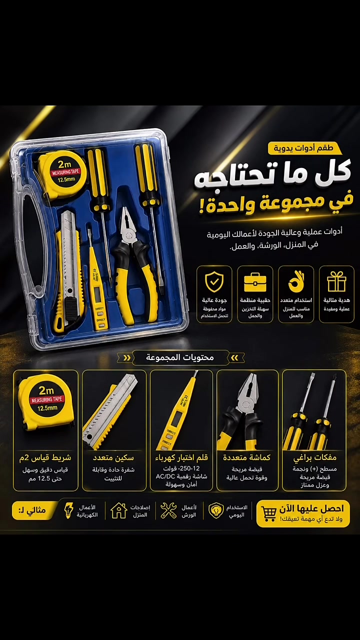 عرض • خاص • ديكور