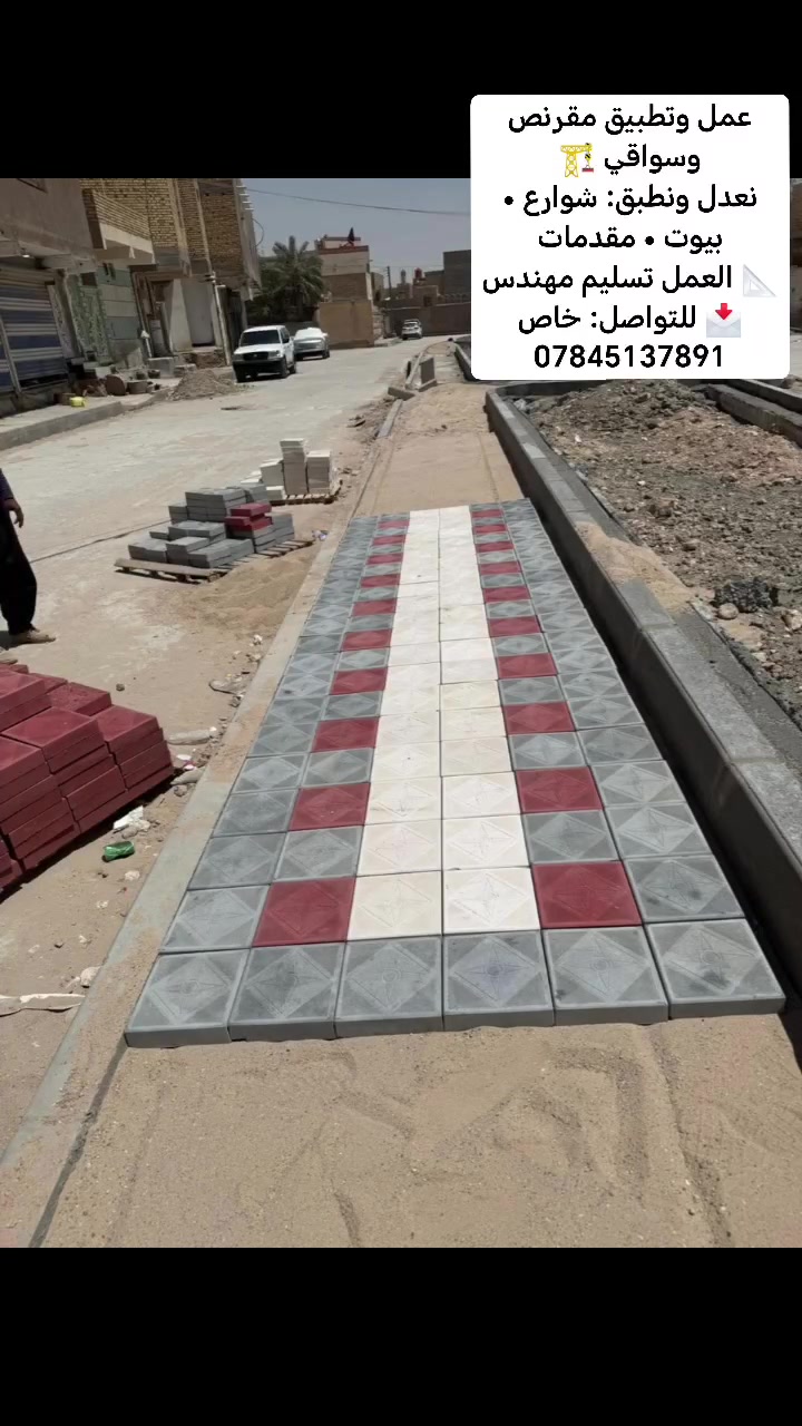 مقرنص • خلفات • عمال