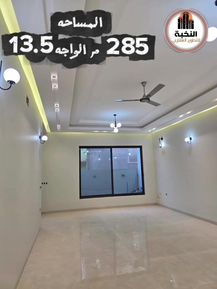 ام الخيل • ٤ غرف ماستر • ٢٨٥م
