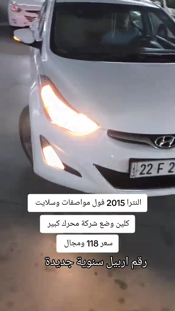النترا 2015 • فول مواصفات • رقم اربيل