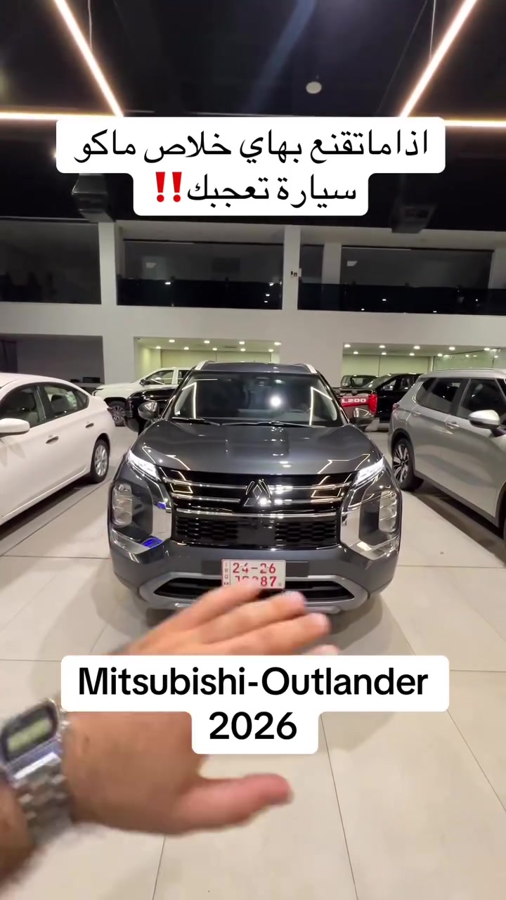 والتواصل مع قسم المبيعات 
‎ارجو الاتصال علي 
- Phone : *********** / Whats App
- Phone : *********** / Whats App 

‎بۆ پەیوەندی کردن بە بەشی فرۆشتن 
- Phone : *********** / Whats App 
- Phone : *********** / Whats App

#cheapcars #mitsubishi #outlander #erbilcars #معارض
