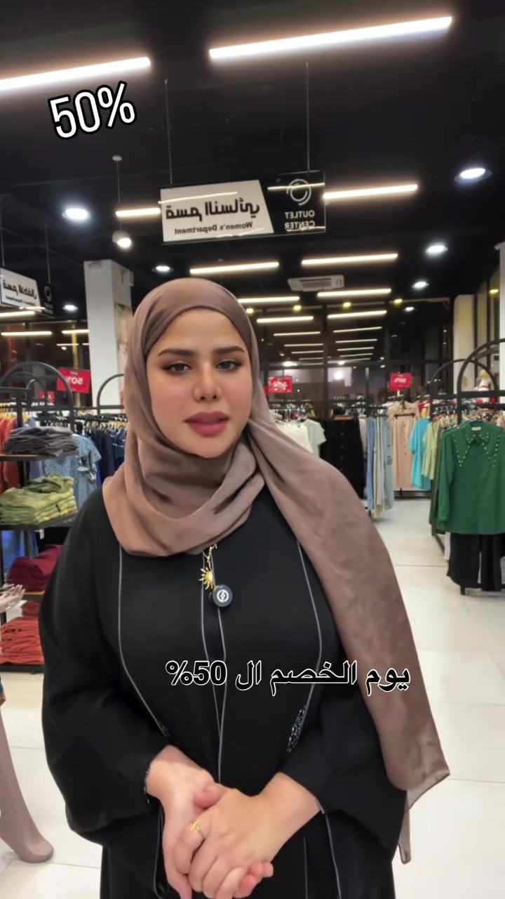 خصم ٥٠٪ • اوتليت سنتر • بغداد